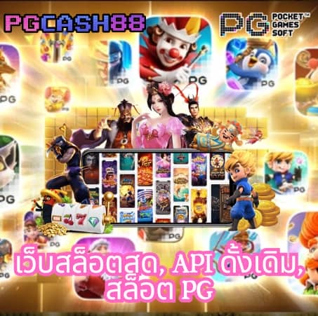 ทดลองเล่นเกมสล็อต